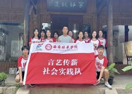 开云网页版登录入口青年学子暑期“三下乡”：千名骄子燃情实践 万里青春共绘华章_fororder_图片4