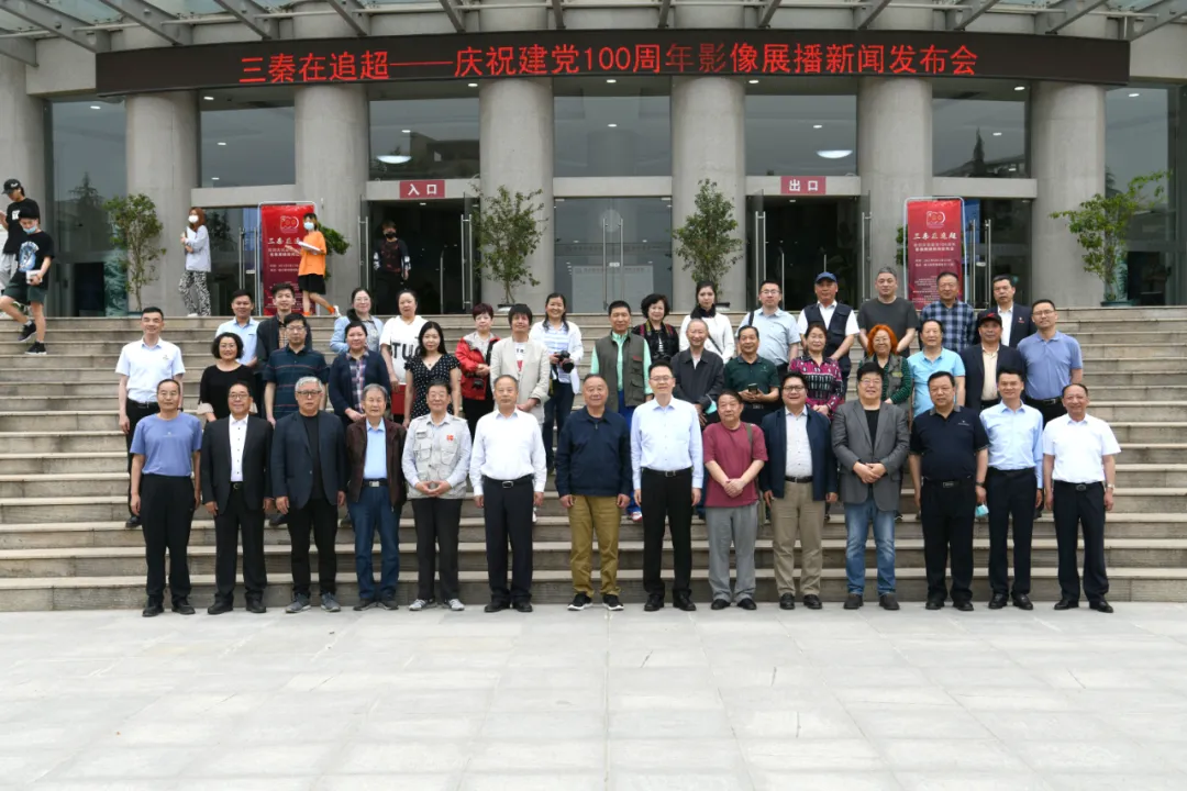 三秦在追超·庆祝建党100周年影像展播新闻发布会在西安开云(中国)举行 三秦在追超·庆祝建党100周年影像展播新闻发布会在西安开云(中国)举行