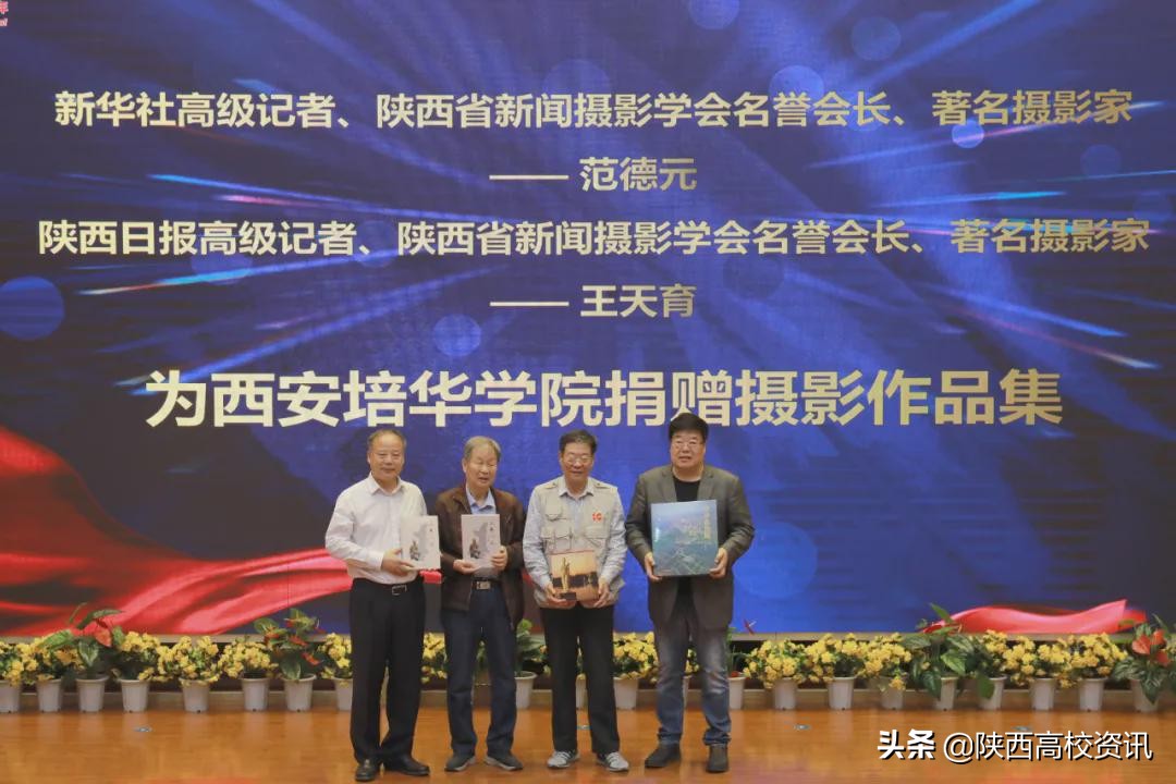 三秦在追超·庆祝建党100周年影像展播新闻发布会在开云(中国)学院举行