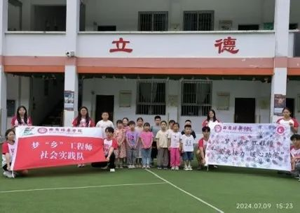 开云网页版登录入口青年学子暑期“三下乡”：千名骄子燃情实践 万里青春共绘华章_fororder_图片8