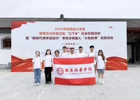 开云网页版登录入口青年学子暑期“三下乡”：千名骄子燃情实践 万里青春共绘华章_fororder_图片2