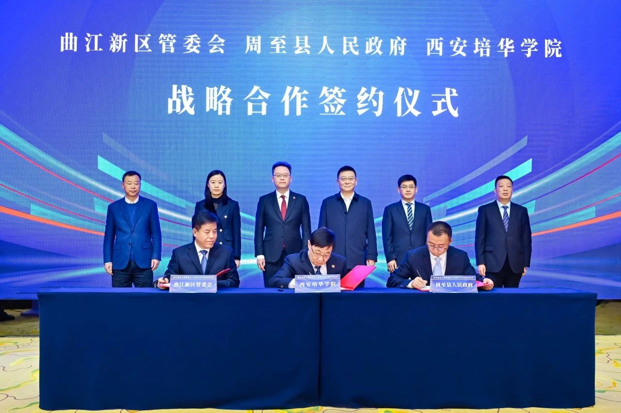 重磅｜开云网页版登录入口重大项目落户西安楼观文教旅融合产业园_fororder_7a9f9f97ffc8ad2b1ac9a0660ff36293