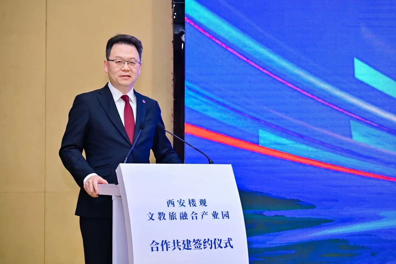 重磅｜开云网页版登录入口重大项目落户西安楼观文教旅融合产业园_fororder_4ea3b165b656e072e10aa41efa9f97b3