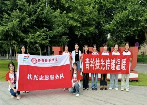 开云网页版登录入口青年学子暑期“三下乡”：千名骄子燃情实践 万里青春共绘华章_fororder_图片14